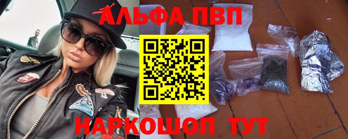 Павлово  A PVP СК КРИС  Вход с VPN  APVP крисы CK  Alpha PVP VHQ 