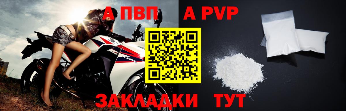 А ПВП Соль Павлово