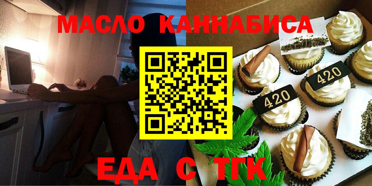 Cannafood конопля  Вход с VPN  Павлово 