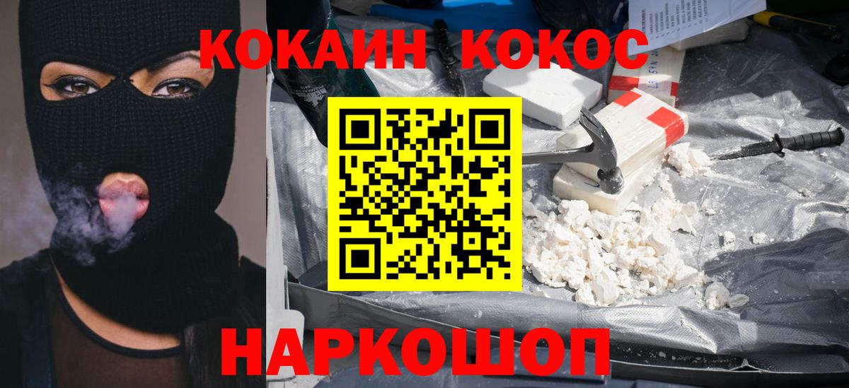 Павлово  Cocaine Fish Scale  Вход с VPN  Cocaine Колумбийский 