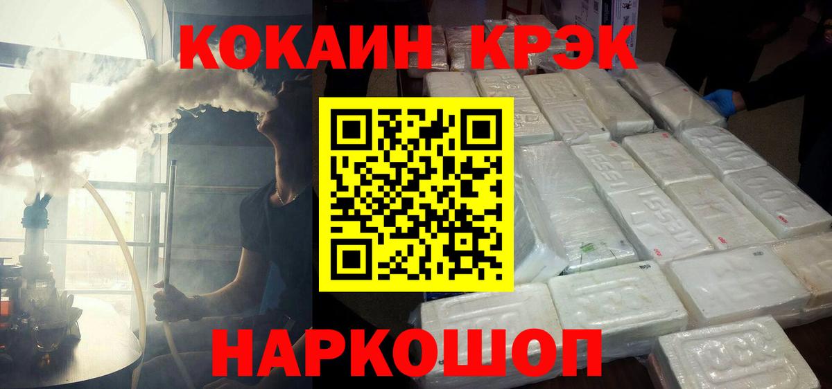 КОКАИН 99% Павлово