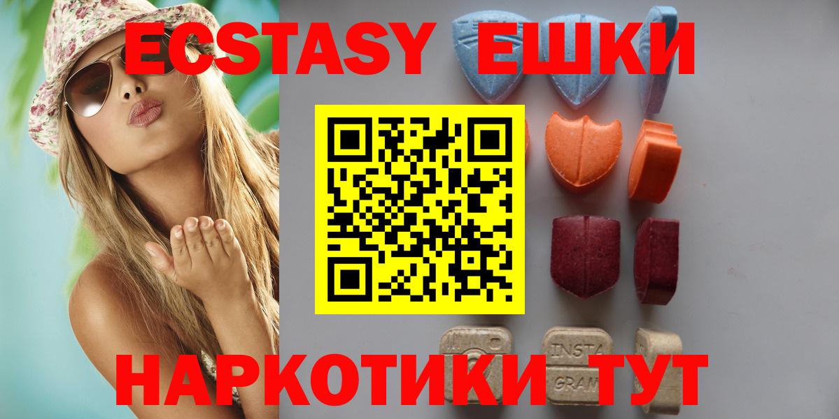 Павлово  ЭКСТАЗИ 280 MDMA  Ecstasy TESLA  ЭКСТАЗИ  Вход с VPN 