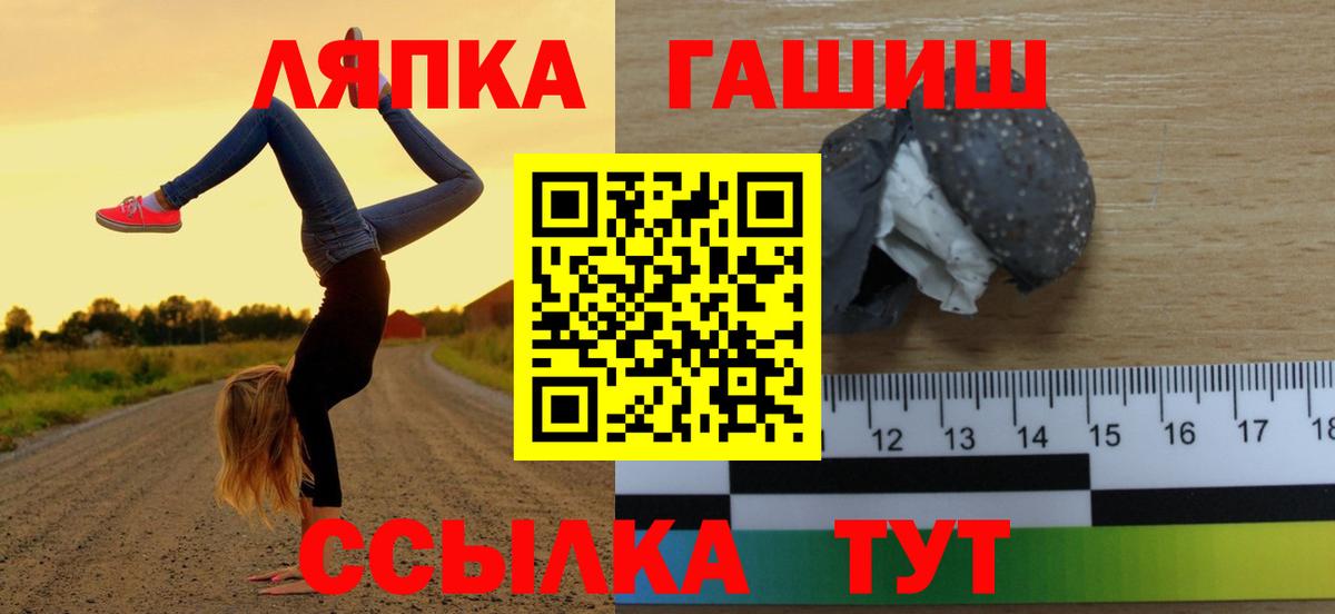 ГАШИШ Cannabis Павлово