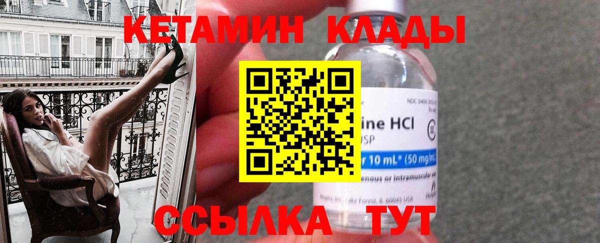 Кетамин VHQ  Вход с VPN  КЕТАМИН VHQ  Павлово 