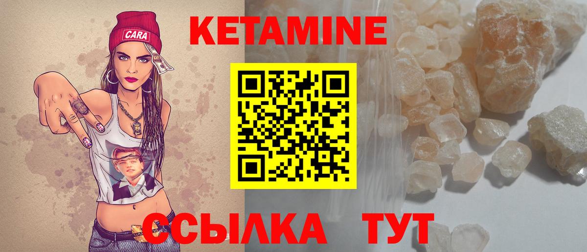 Кетамин ketamine Павлово