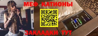 меф VHQ Волжск