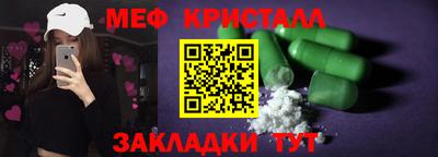 меф VHQ Волжск