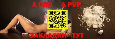 альфа пвп VHQ Волжский