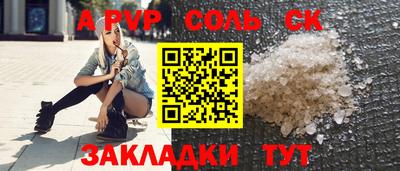 альфа пвп VHQ Волжский