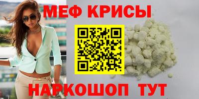 меф VHQ Волжск