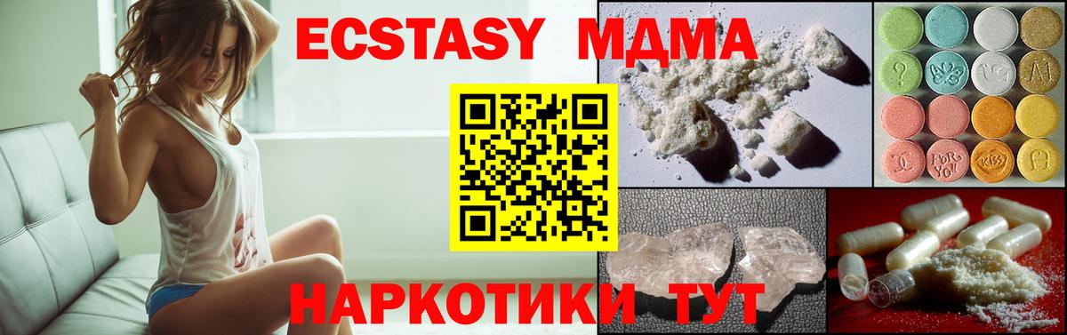 Павлово  MDMA кристаллы  Вход с VPN  MDMA кристаллы 