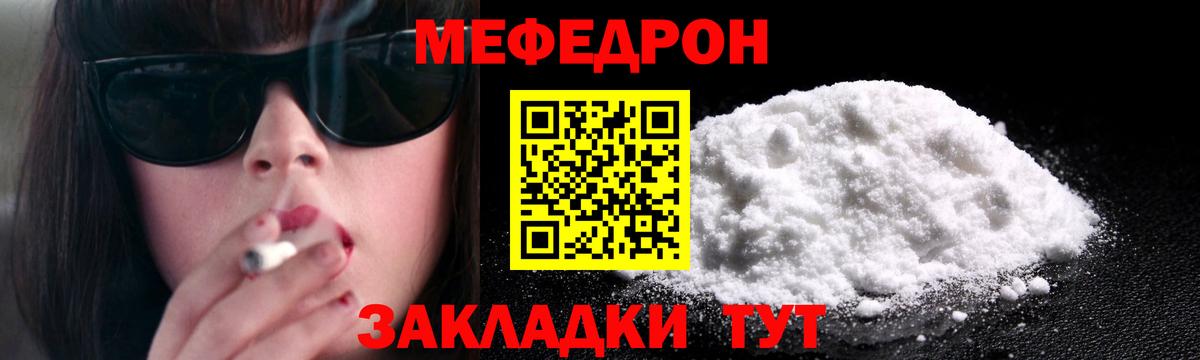 МЕФ  Павлово