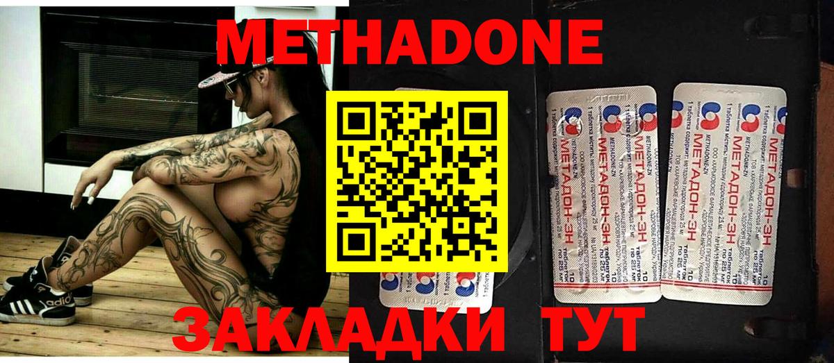 Павлово  MEGA ТОР  Метадон белоснежный  Вход с VPN  МЕТАДОН methadone 